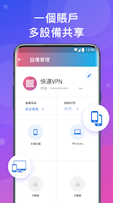 快连破解版解锁vip最新版android下载效果预览图