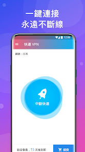 快连免费用android下载效果预览图